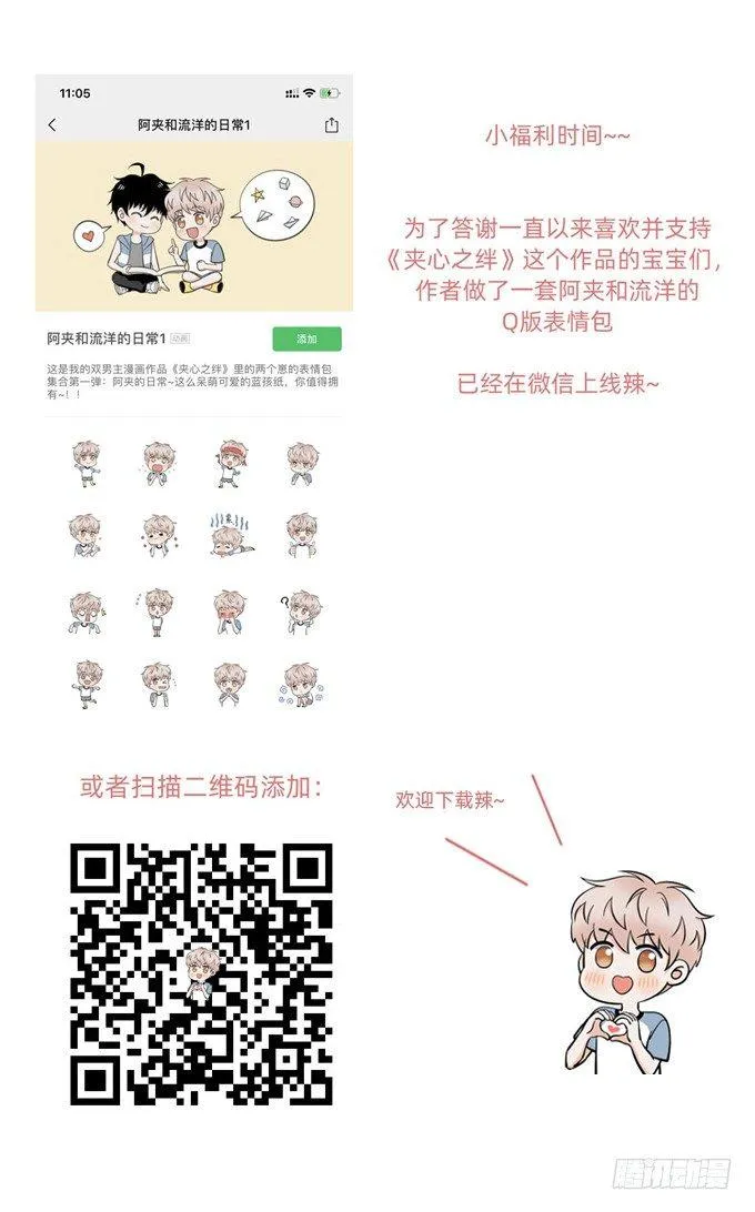 合租篇04 第20页