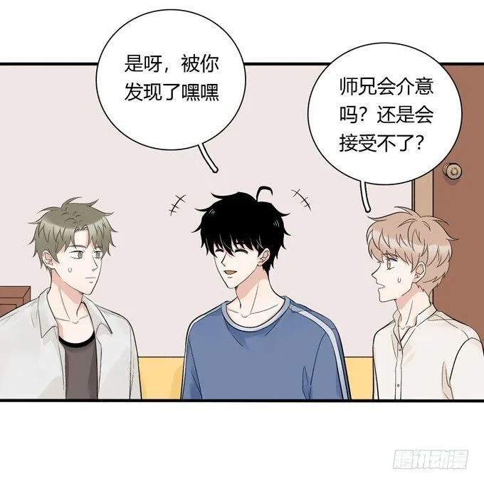 合租篇05 第5页