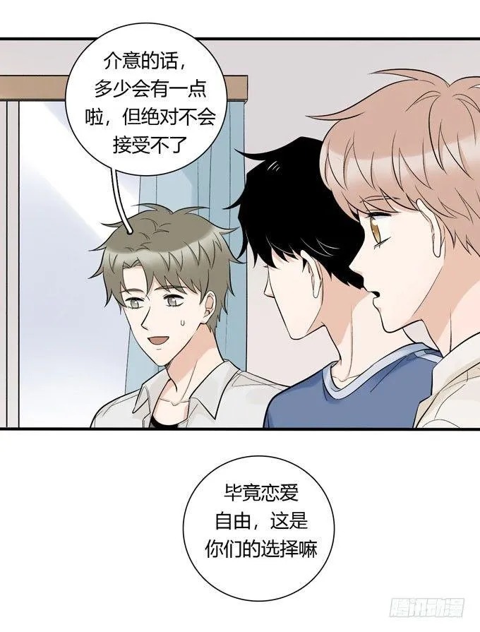 合租篇05 第6页