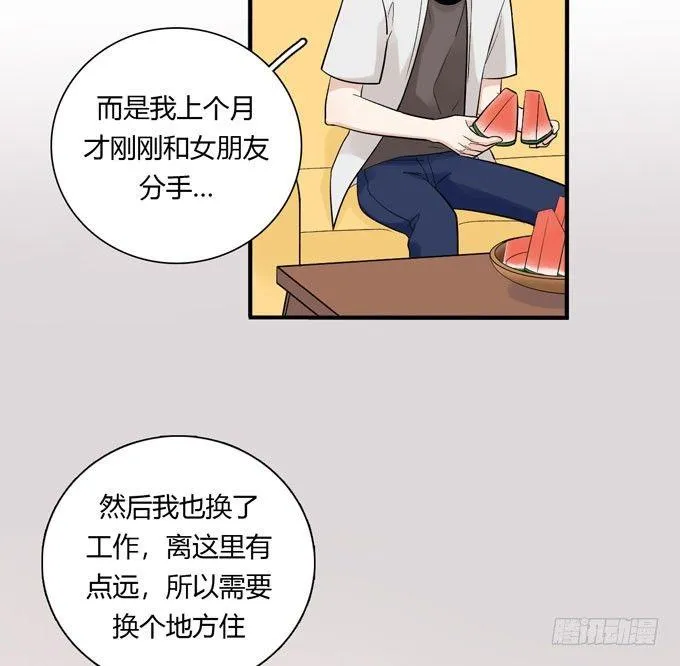 合租篇05 第10页