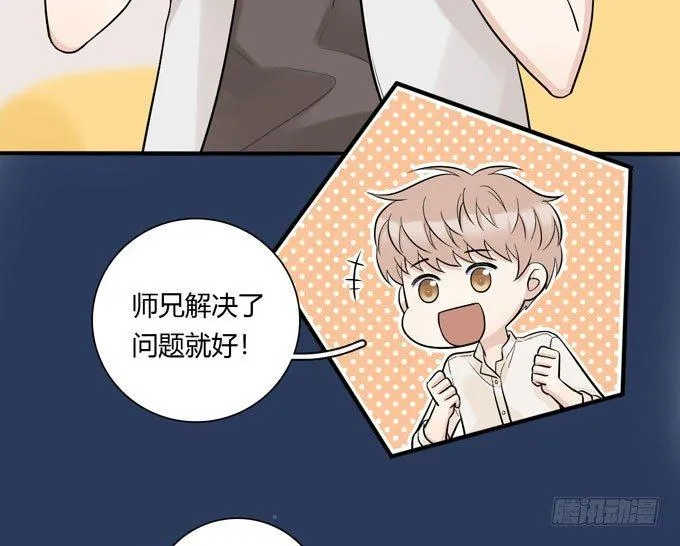 合租篇05 第12页