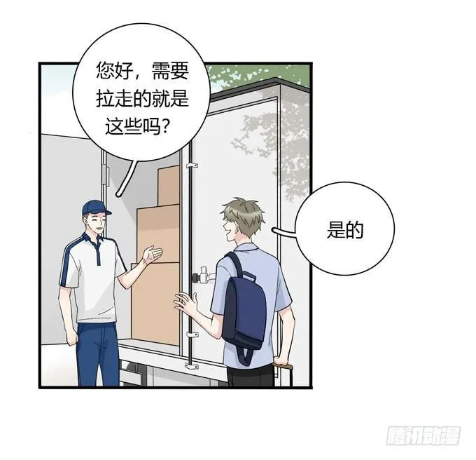 合租篇05 第17页