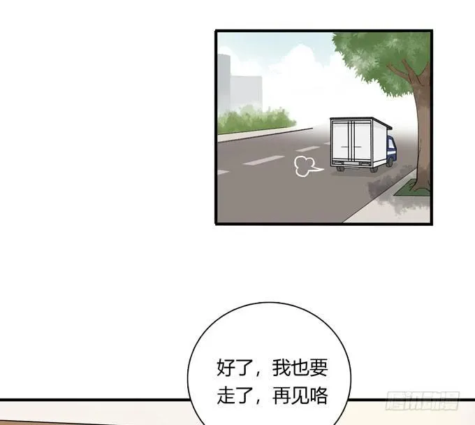 合租篇05 第18页