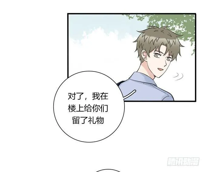 合租篇05 第21页