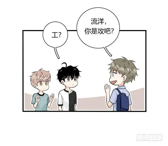 合租篇05 第23页