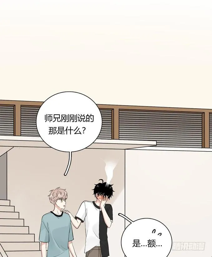 合租篇05 第28页