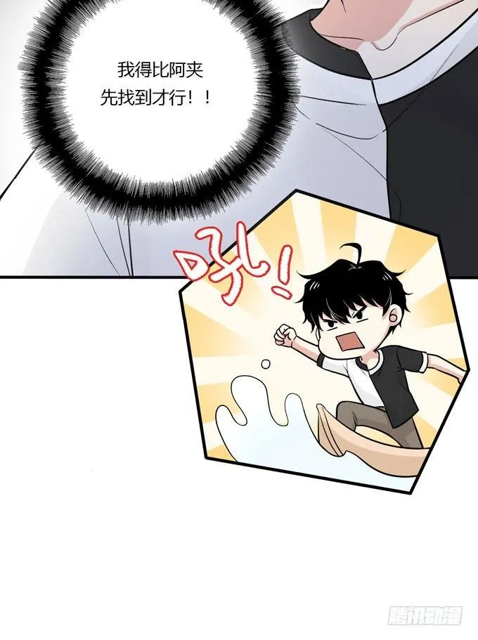 合租篇06 第11页