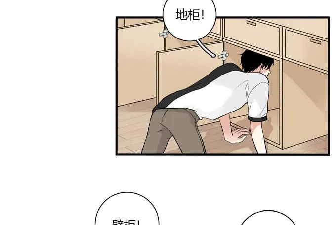 合租篇06 第13页