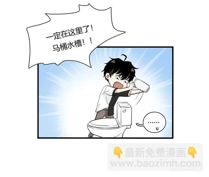 合租篇06 第16页