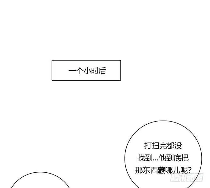 合租篇06 第17页