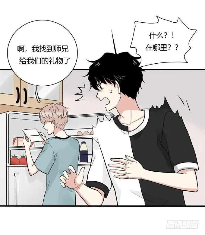 合租篇06 第20页
