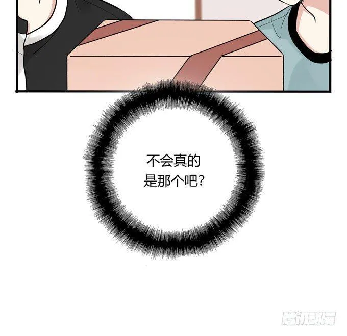 合租篇06 第23页
