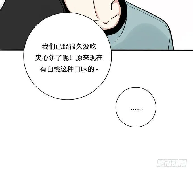 合租篇06 第27页