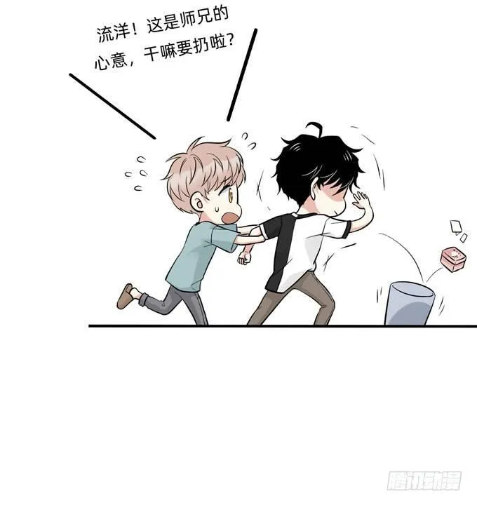 合租篇06 第28页