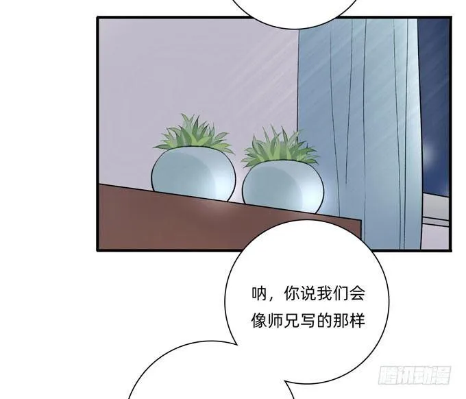 合租篇06 第35页