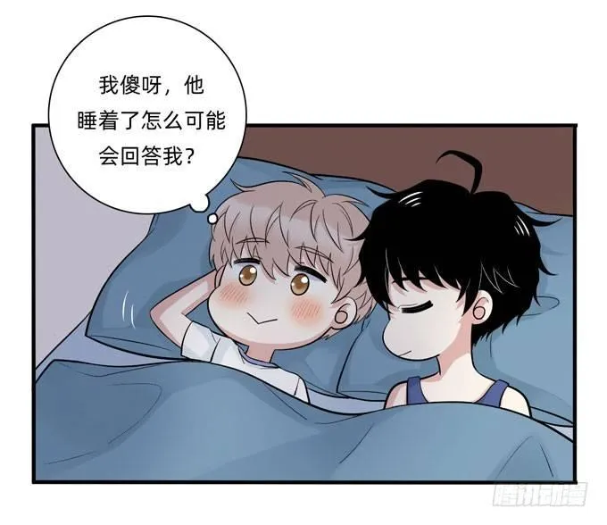 合租篇06 第38页
