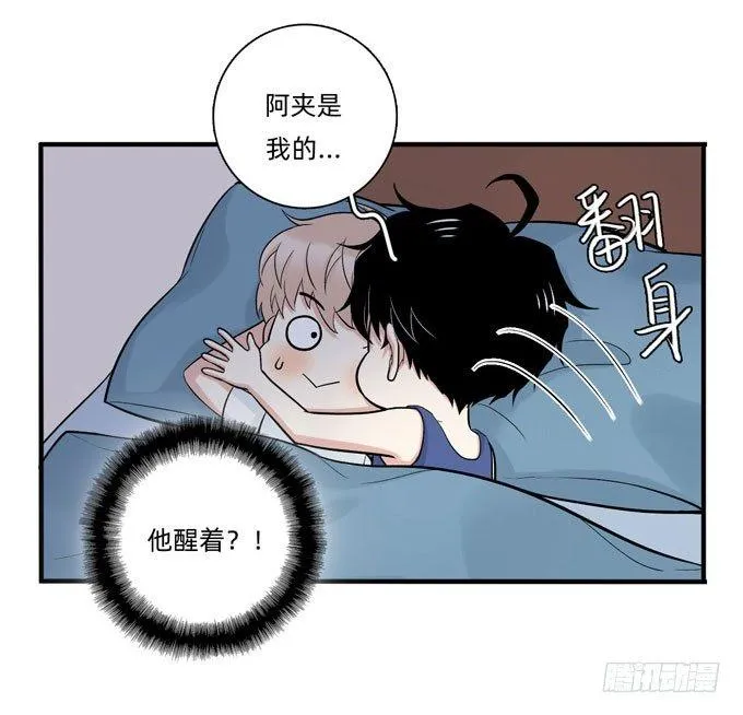 合租篇06 第39页