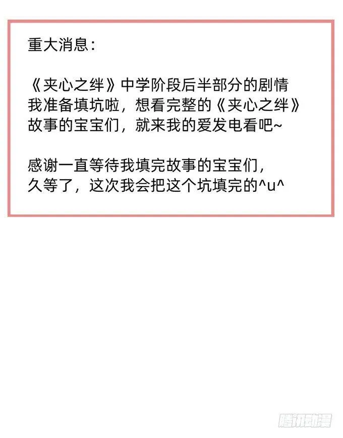 合租篇06 第46页