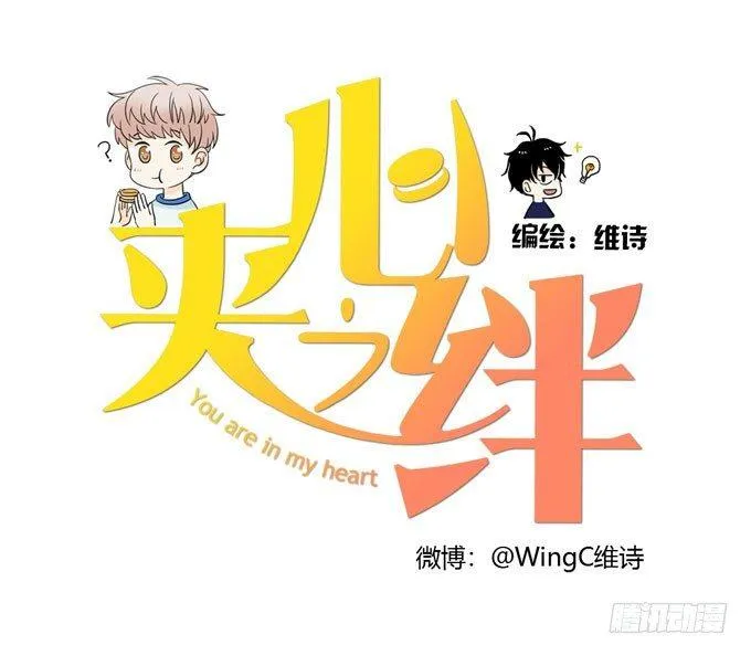 54 流洋吃醋了 第2页