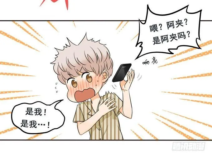 54 流洋吃醋了 第4页