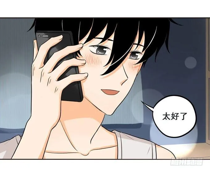 54 流洋吃醋了 第5页