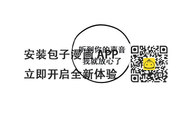 54 流洋吃醋了 第6页