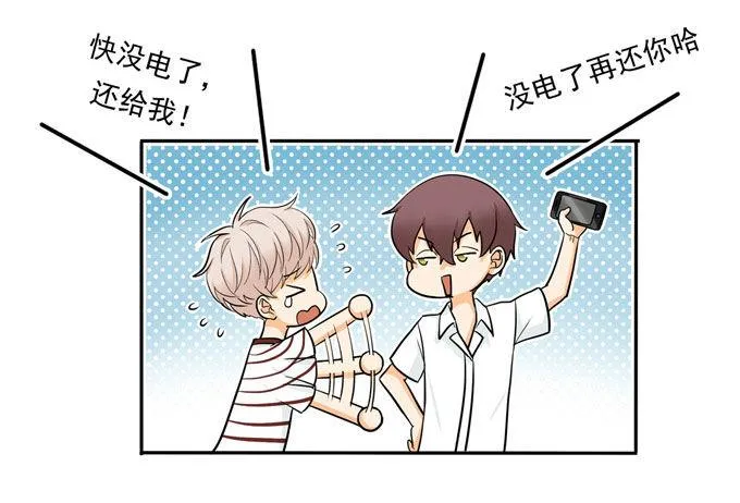 54 流洋吃醋了 第9页