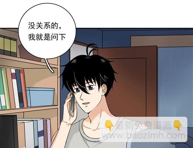 54 流洋吃醋了 第10页