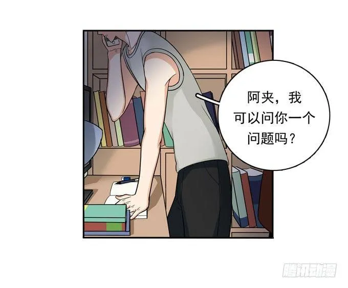 54 流洋吃醋了 第15页