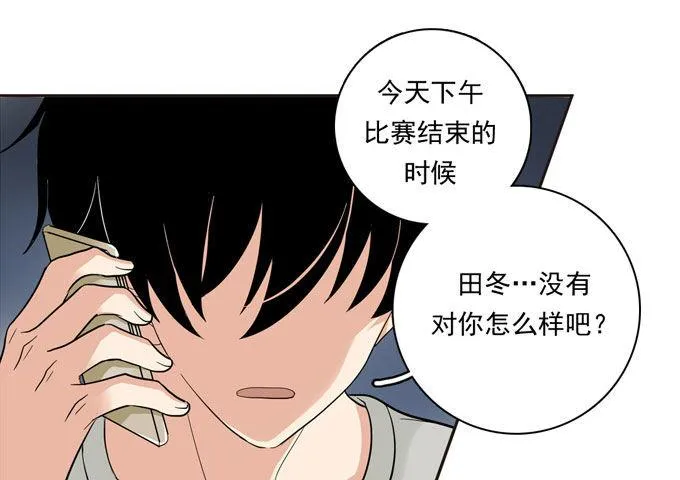 54 流洋吃醋了 第17页