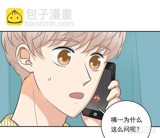 54 流洋吃醋了 第20页