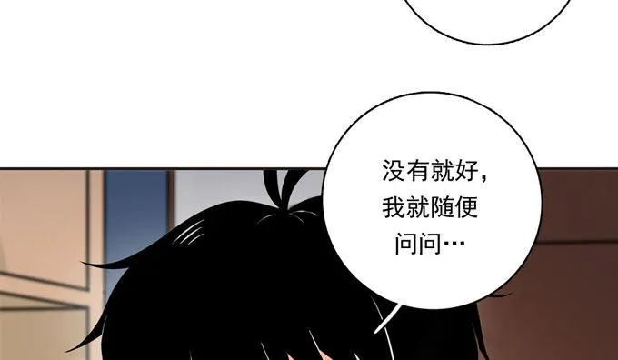 54 流洋吃醋了 第21页