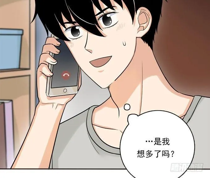 54 流洋吃醋了 第22页