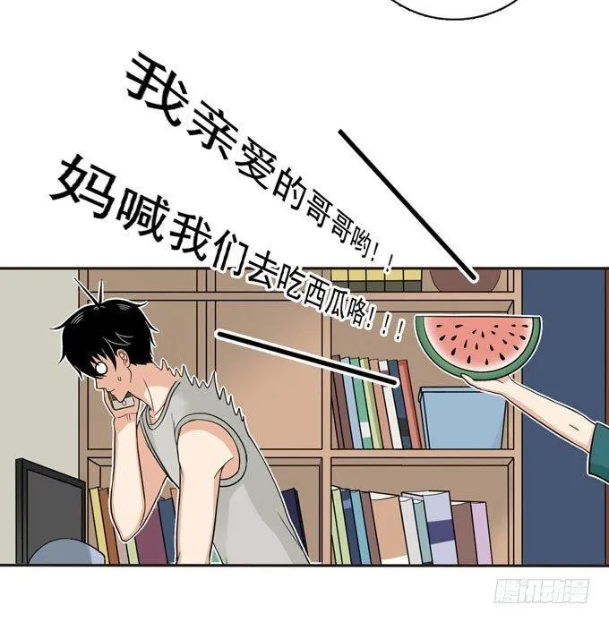 54 流洋吃醋了 第23页