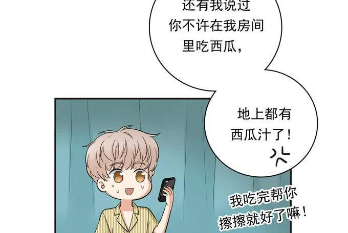 54 流洋吃醋了 第25页