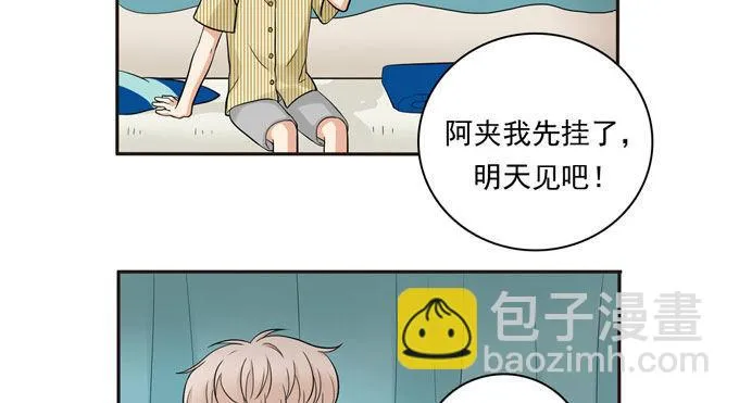 54 流洋吃醋了 第26页