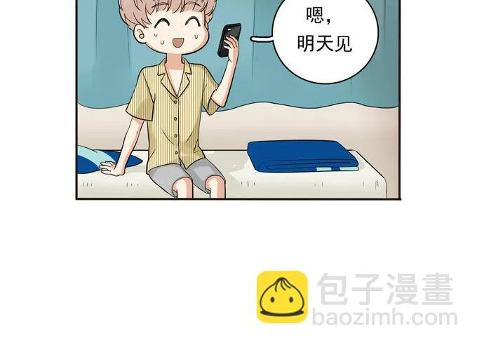 54 流洋吃醋了 第27页