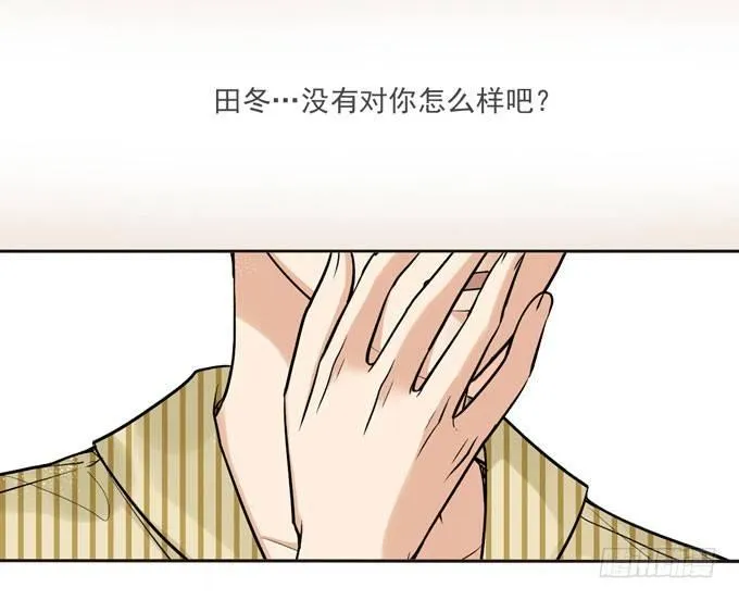 54 流洋吃醋了 第29页