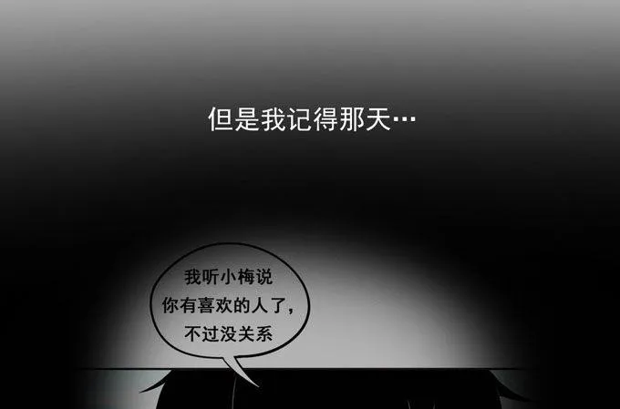 54 流洋吃醋了 第39页