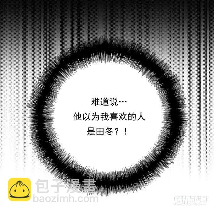 54 流洋吃醋了 第41页