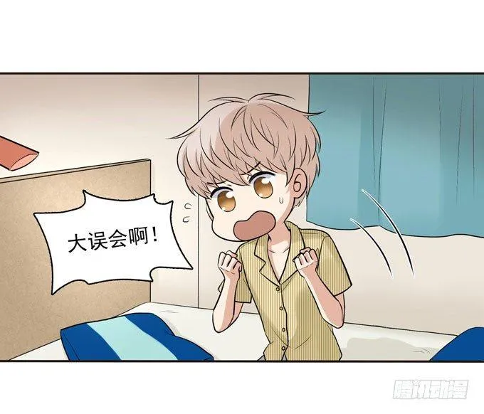 54 流洋吃醋了 第42页