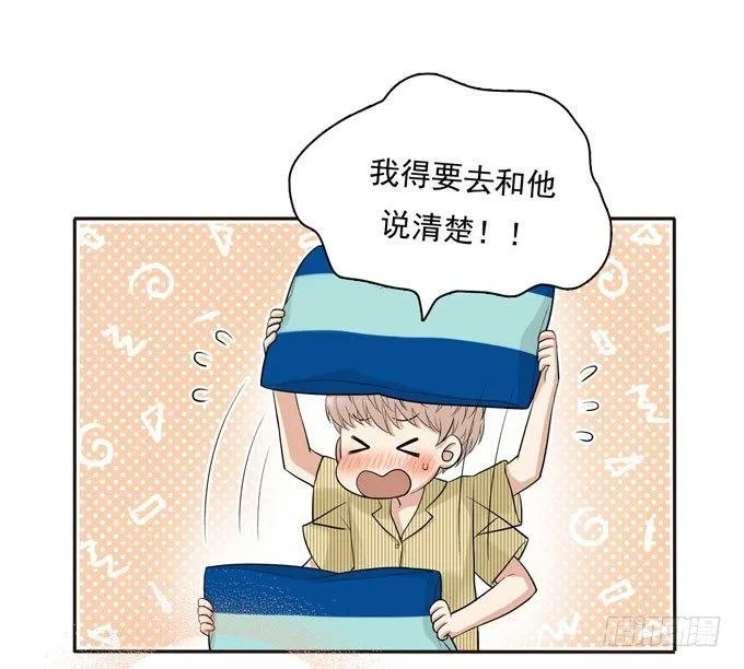 54 流洋吃醋了 第43页