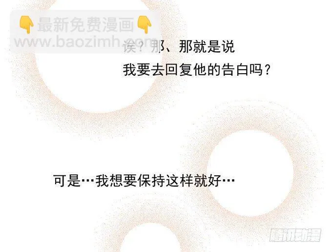 54 流洋吃醋了 第44页