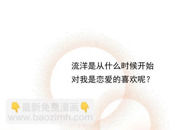 54 流洋吃醋了 第46页