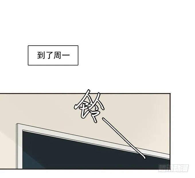 54 流洋吃醋了 第50页