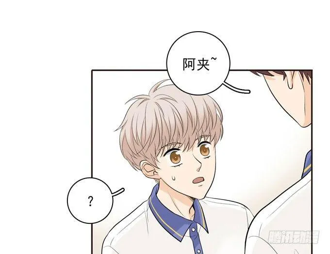 54 流洋吃醋了 第55页
