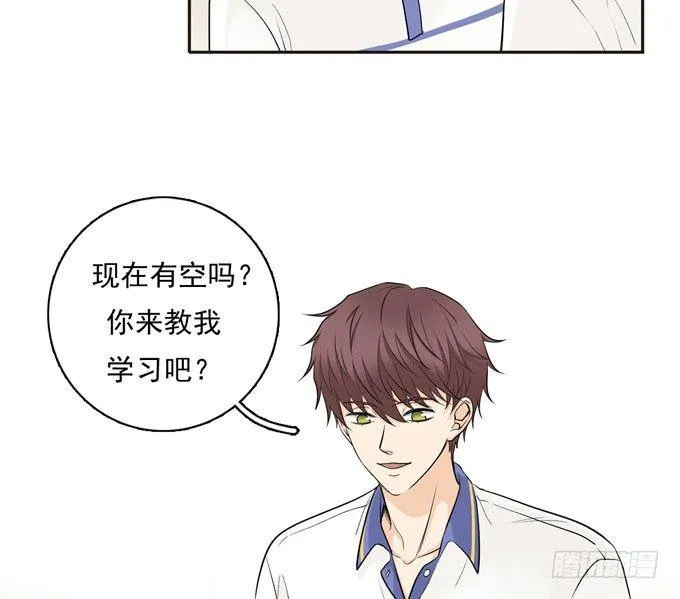 54 流洋吃醋了 第56页