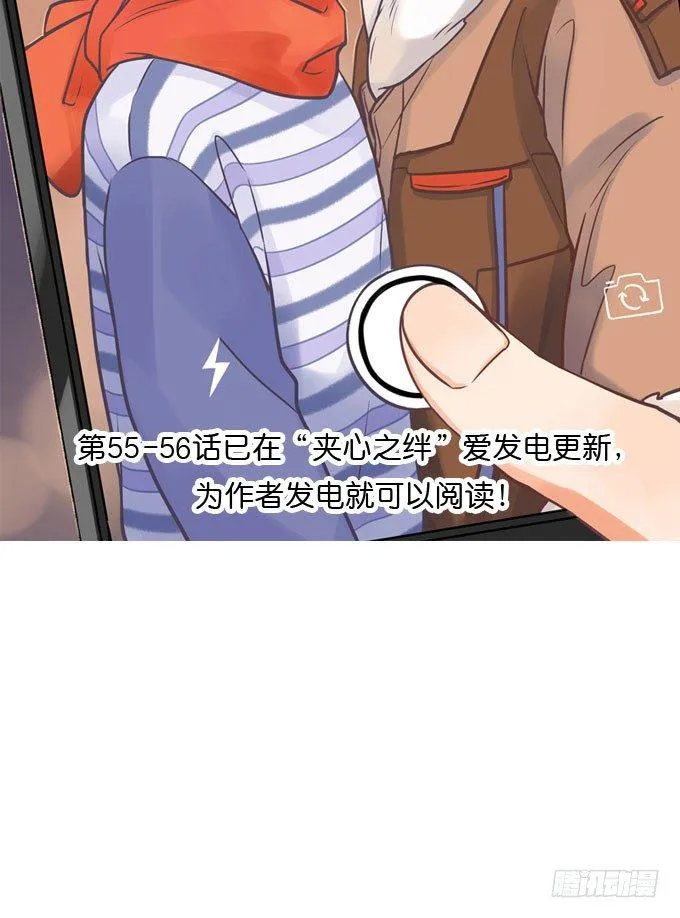 54 流洋吃醋了 第60页