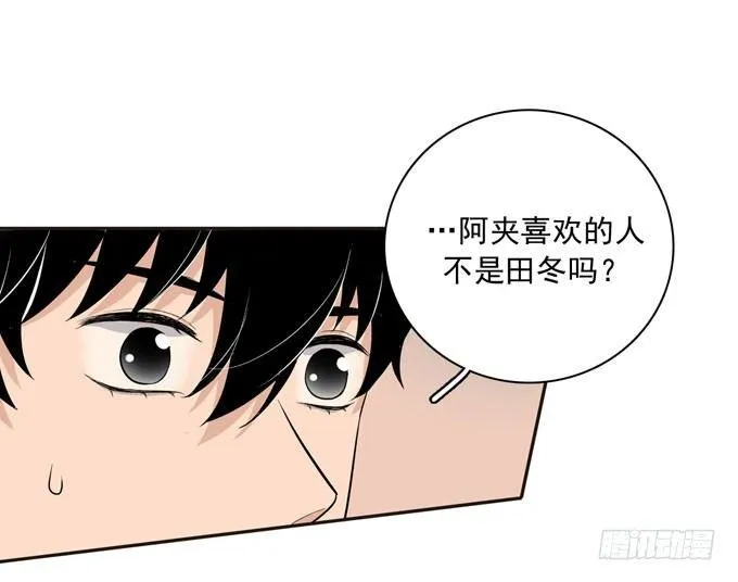 56 告白 第4页