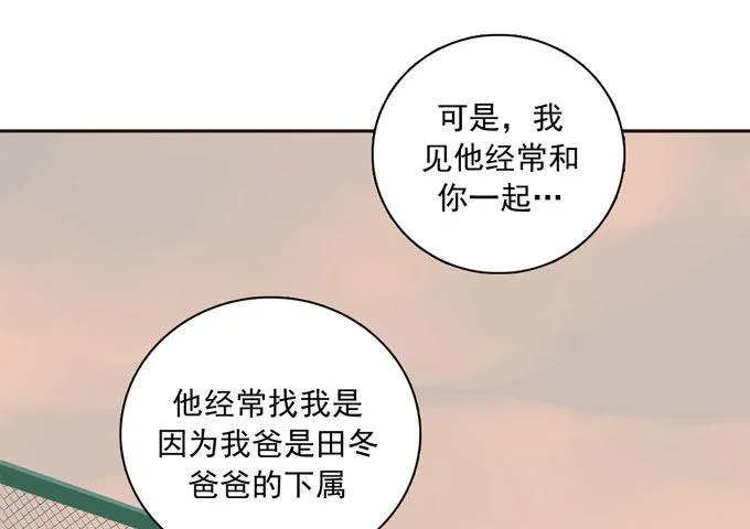 56 告白 第6页